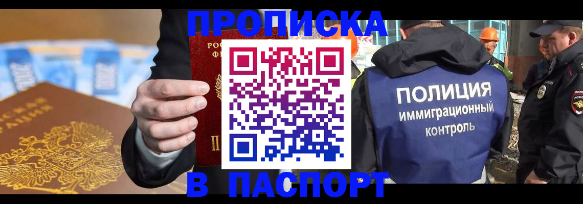 регистрация для школы в Славгороде