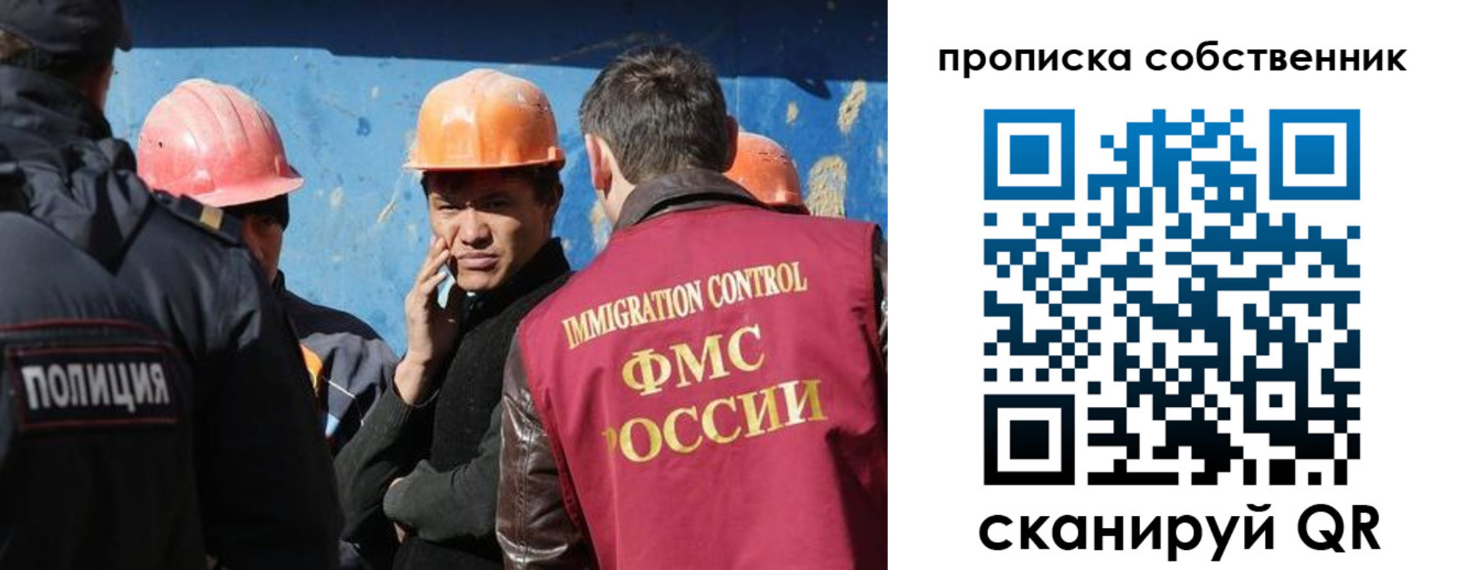 прописка для кредита в Славгороде