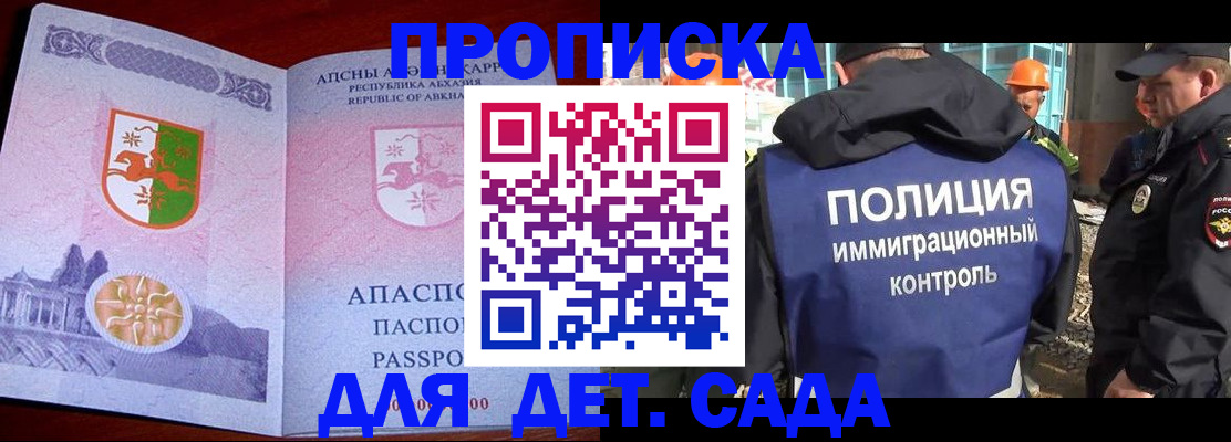 временная регистрация надежно в Славгороде
