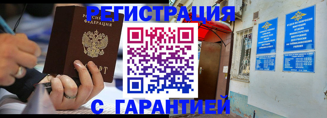где прописаться в Славгороде