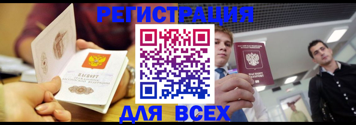 регистрация для дет. сада в Славгороде