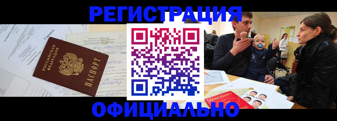 регистрация для дет. сада в Славгороде