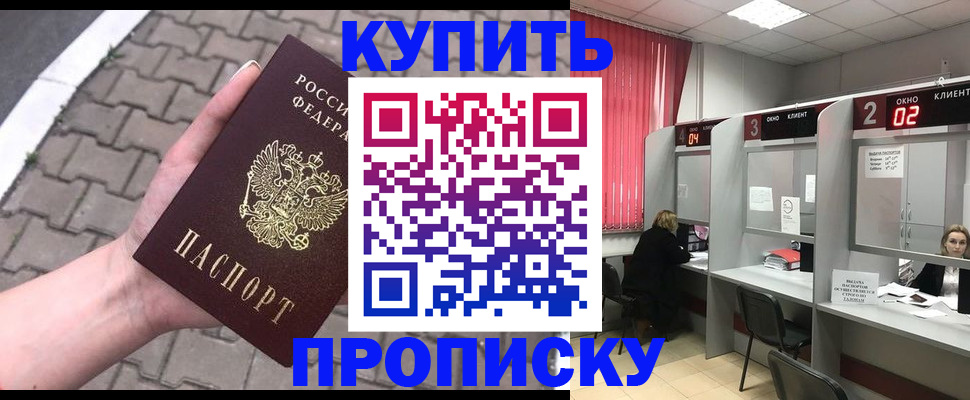 временная регистрация собственник в Славгороде